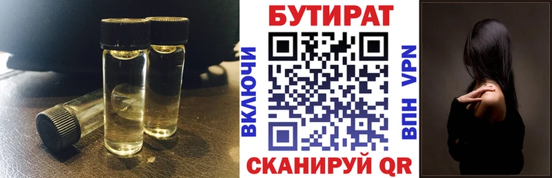 где продают наркотики  Лабинск  БУТИРАТ BDO 33% 