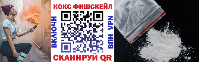 блэк спрут   Лабинск  COCAIN FishScale  хочу  