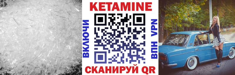 как найти   Лабинск  Кетамин VHQ 