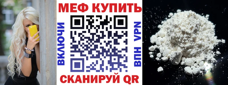 Меф VHQ  Лабинск 
